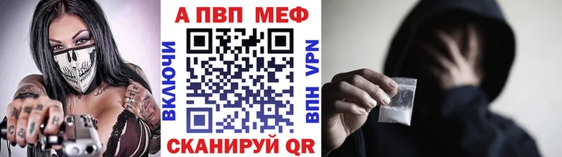 где купить   Нарьян-Мар  APVP Crystall 