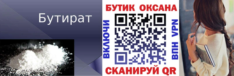 MEGA зеркало Нарьян-Мар Бутират 99%