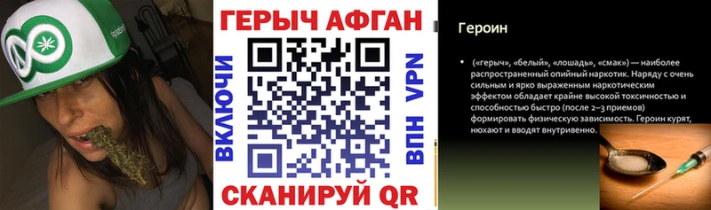 Героин Афган  где купить наркоту  Нарьян-Мар 