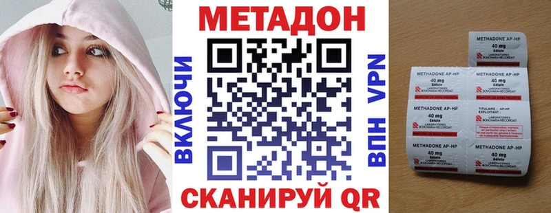 гидра ССЫЛКА  Нарьян-Мар  МЕТАДОН кристалл 